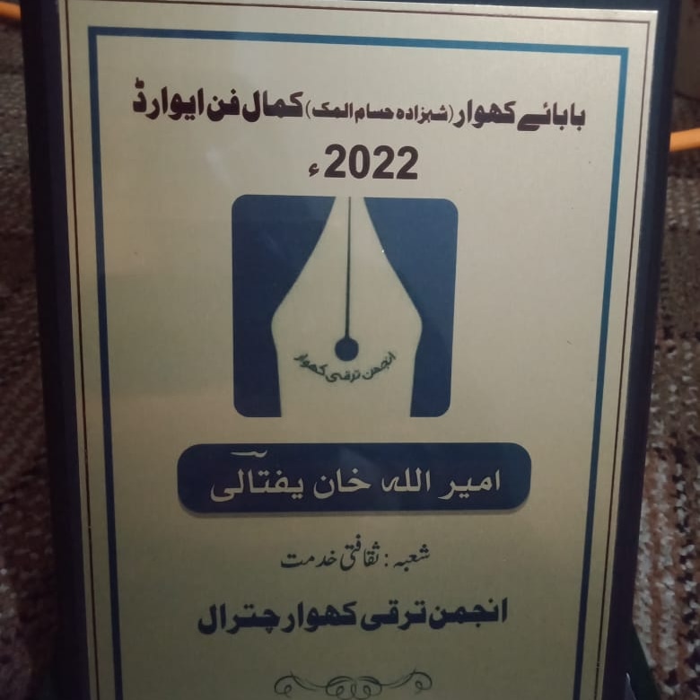 Kamal-e-Fun cultural services award plaque presented to Amir Ullah Khan Yaftali in 2022